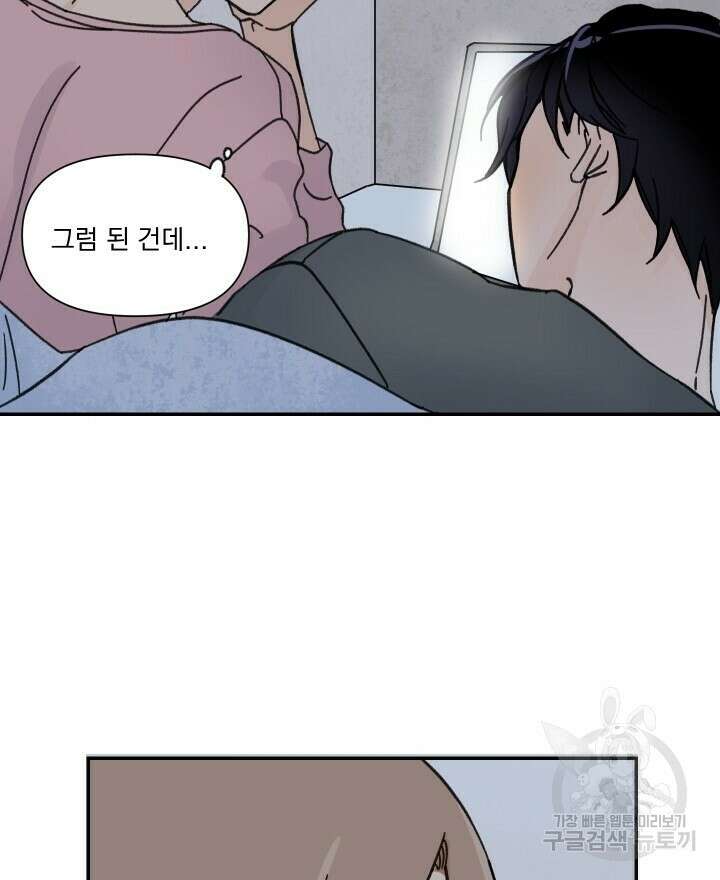 꽃을 기다리는 나비 43화 58