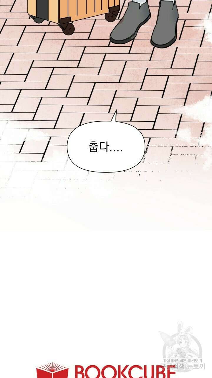 꽃을 기다리는 나비 43화 65