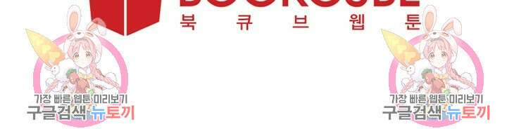 꽃을 기다리는 나비 43화 66