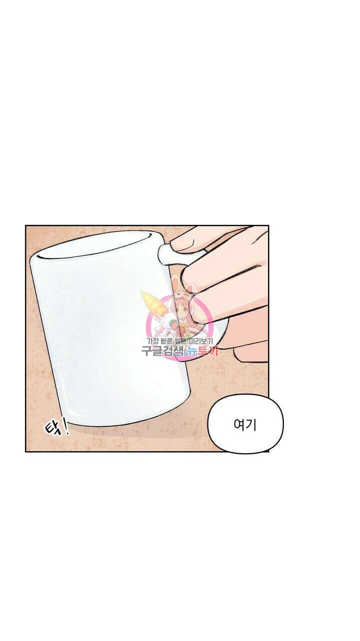 꽃을 기다리는 나비 외전 1화 1