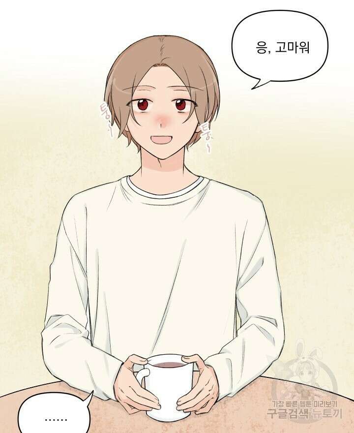 꽃을 기다리는 나비 외전 1화 2