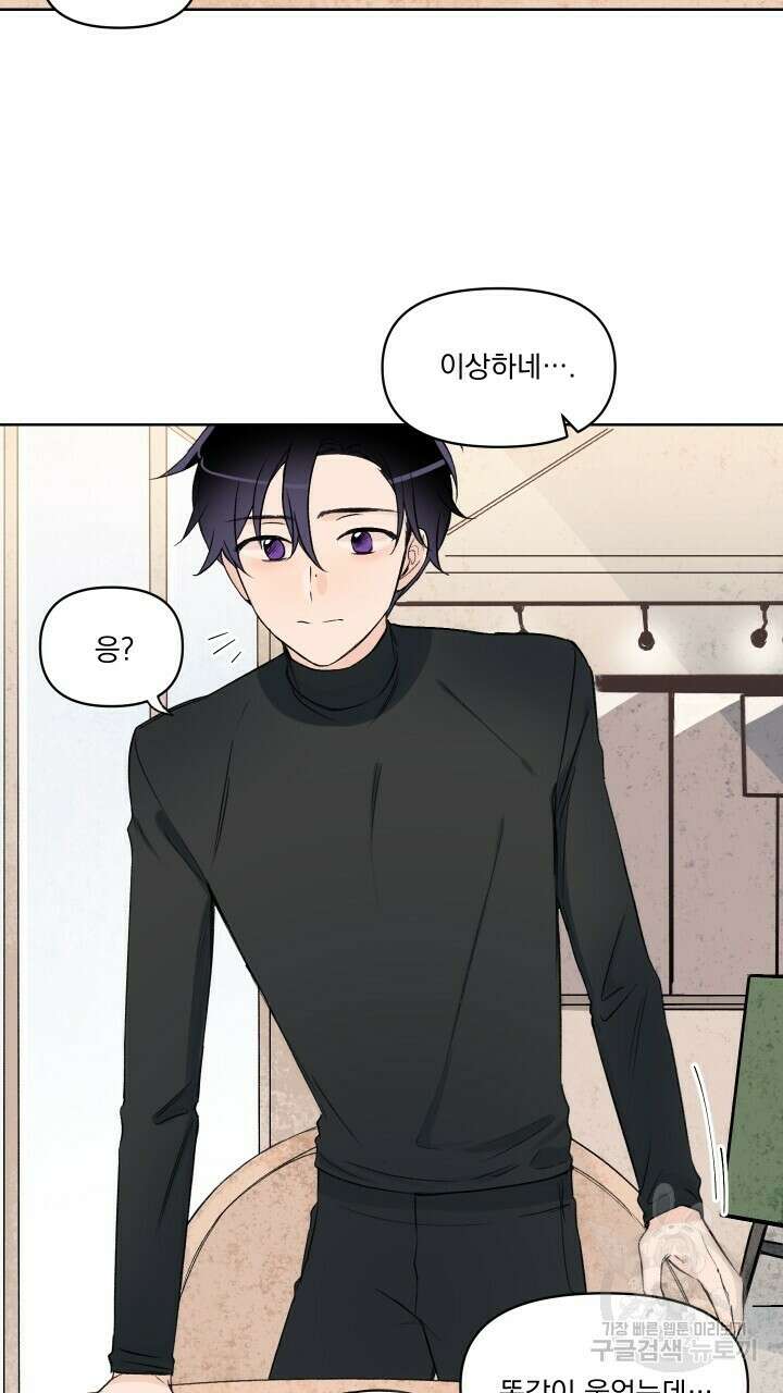 꽃을 기다리는 나비 외전 1화 3