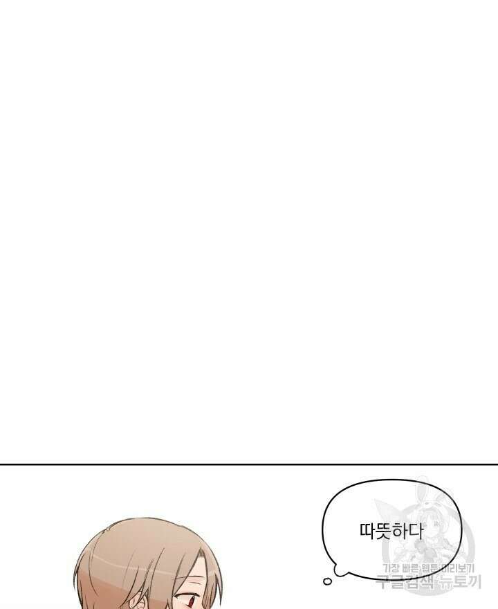 꽃을 기다리는 나비 외전 1화 6