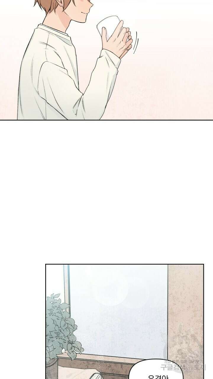 꽃을 기다리는 나비 외전 1화 7