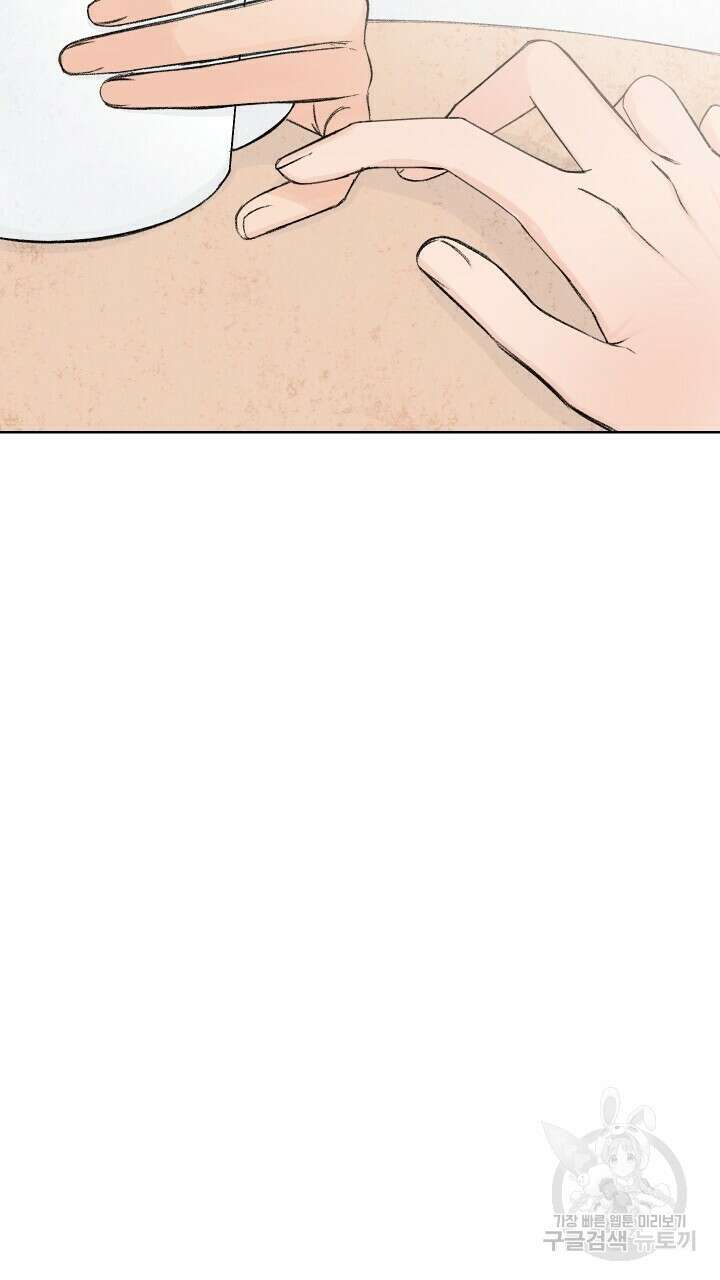 꽃을 기다리는 나비 외전 1화 11