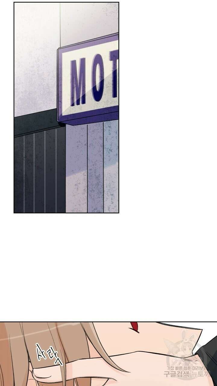 꽃을 기다리는 나비 외전 1화 25