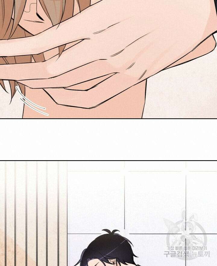 꽃을 기다리는 나비 외전 1화 26