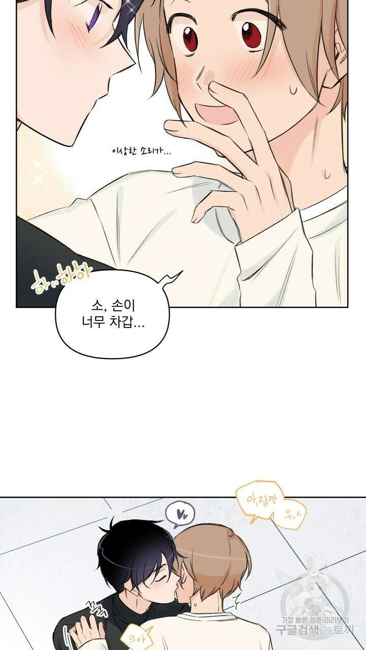 꽃을 기다리는 나비 외전 1화 33