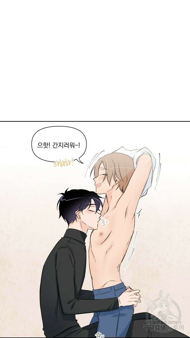 꽃을 기다리는 나비 외전 1화 37