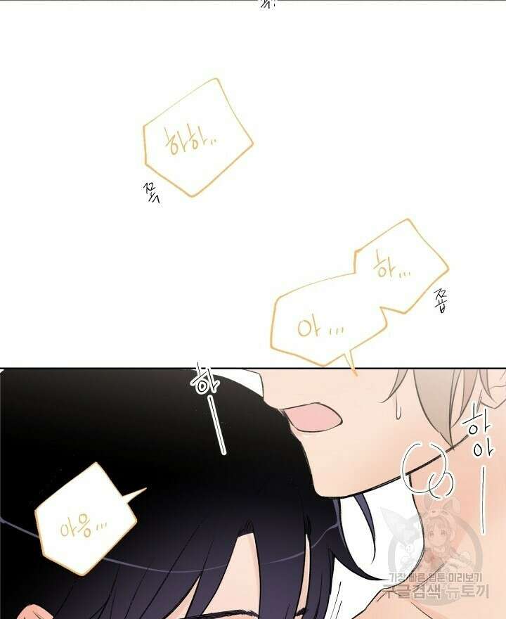 꽃을 기다리는 나비 외전 1화 38