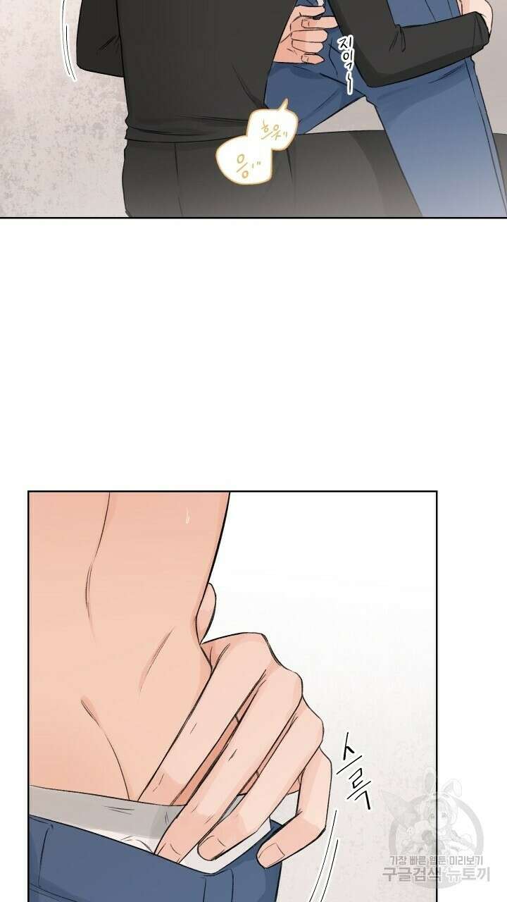 꽃을 기다리는 나비 외전 1화 41
