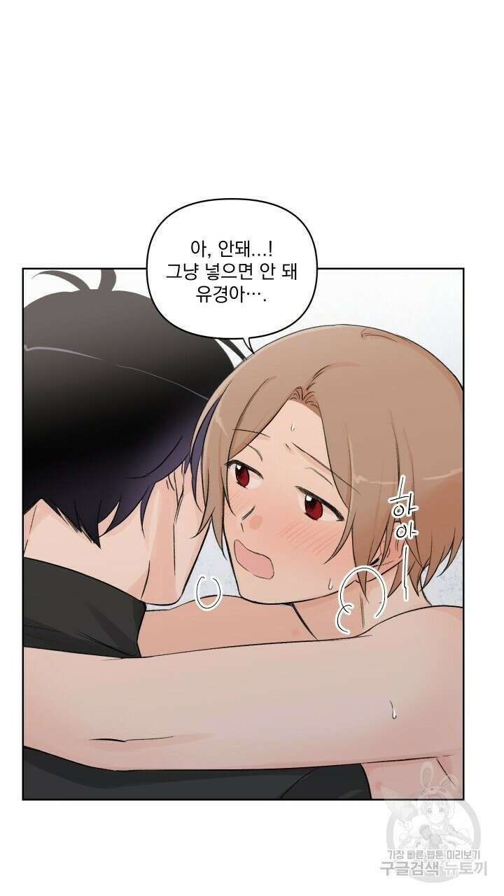 꽃을 기다리는 나비 외전 1화 43