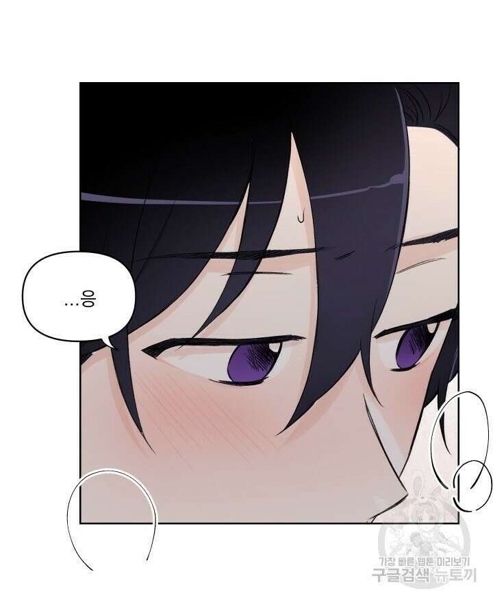 꽃을 기다리는 나비 외전 1화 44