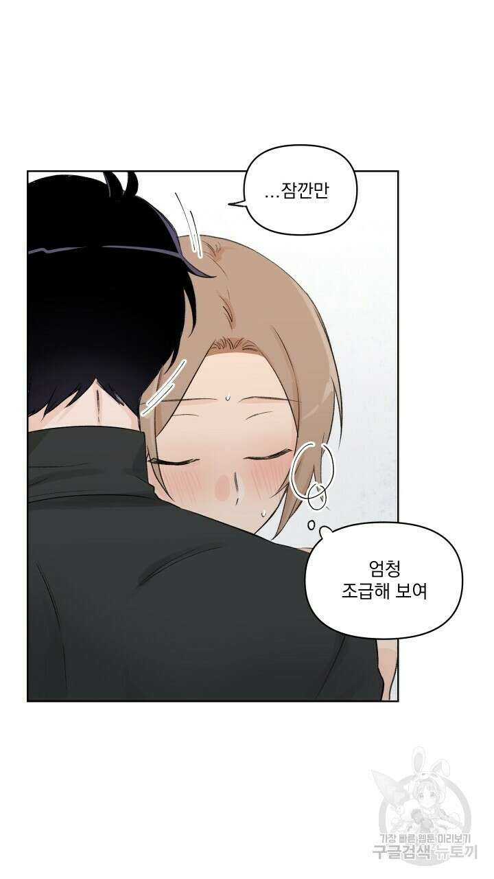 꽃을 기다리는 나비 외전 1화 45