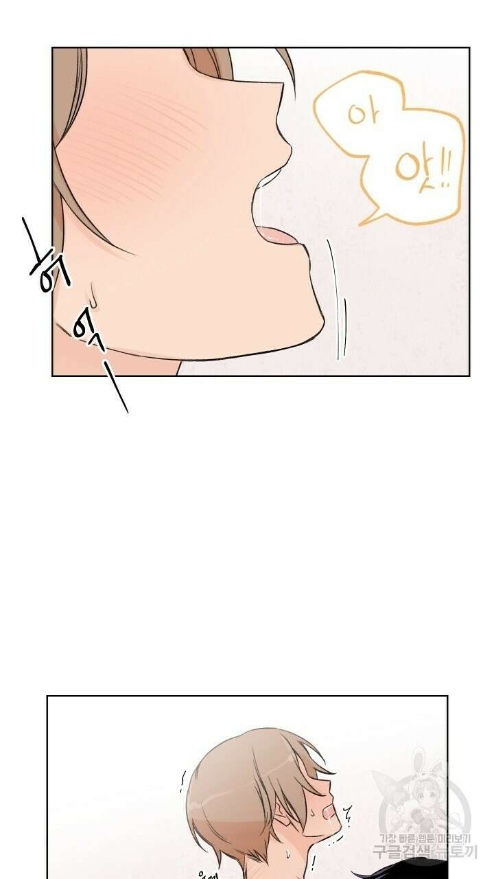 꽃을 기다리는 나비 외전 1화 49