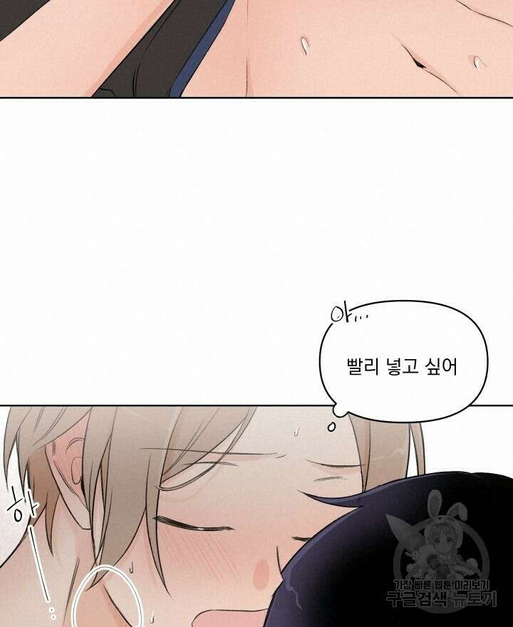 꽃을 기다리는 나비 외전 1화 52