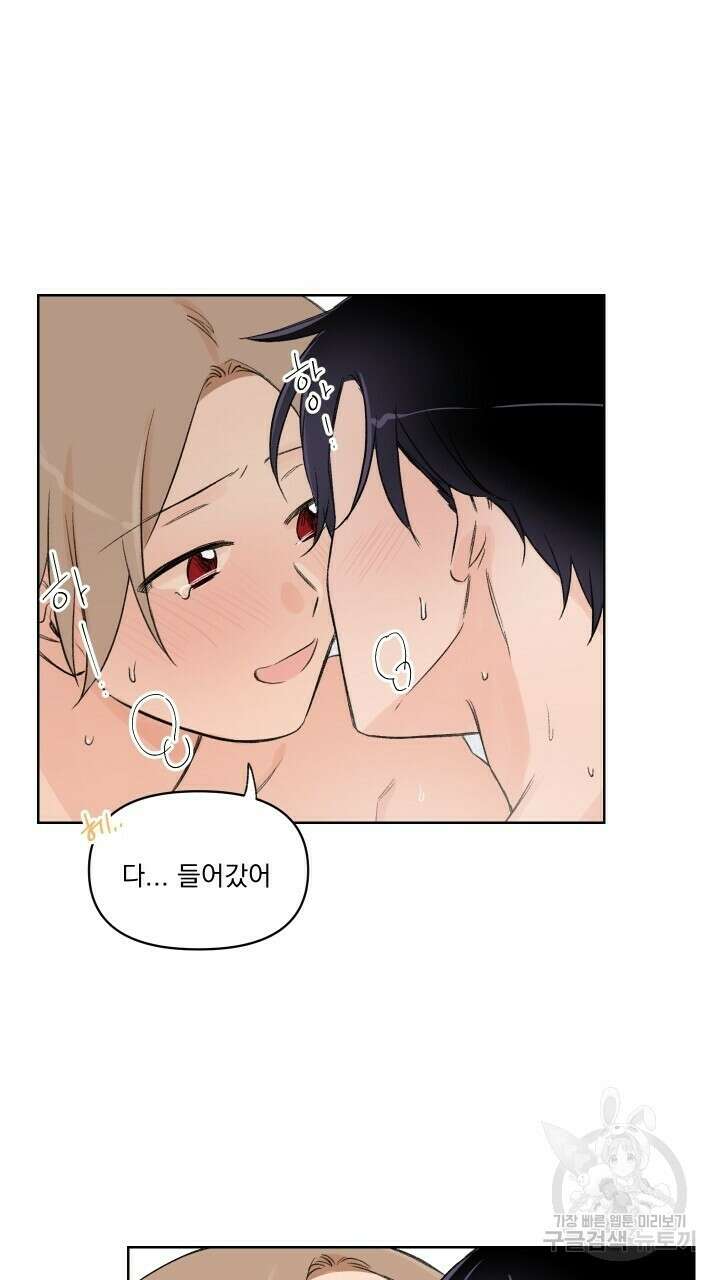 꽃을 기다리는 나비 외전 1화 59