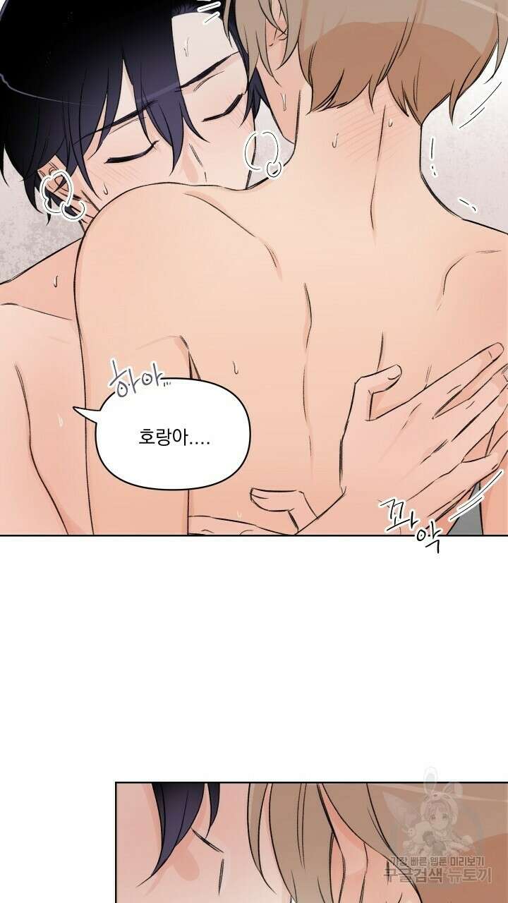 꽃을 기다리는 나비 외전 1화 61