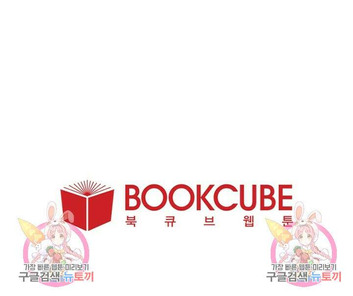 꽃을 기다리는 나비 외전 1화 64