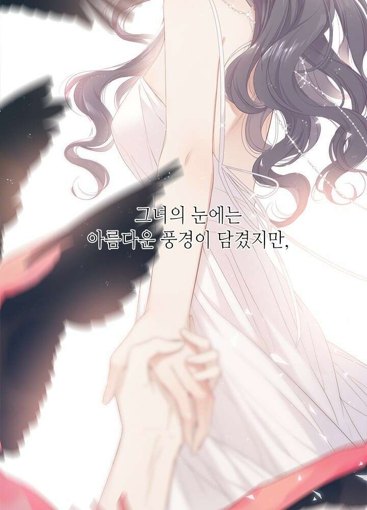 최애에게 들켜버렸다 44.6화 9