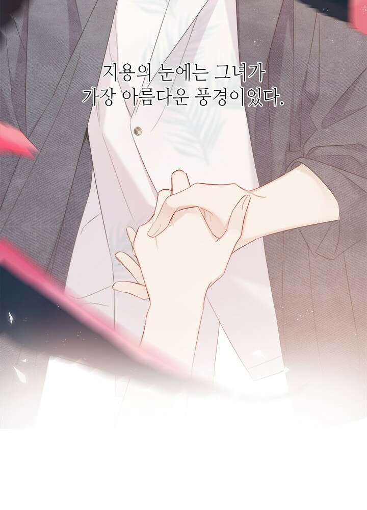 최애에게 들켜버렸다 44.6화 11