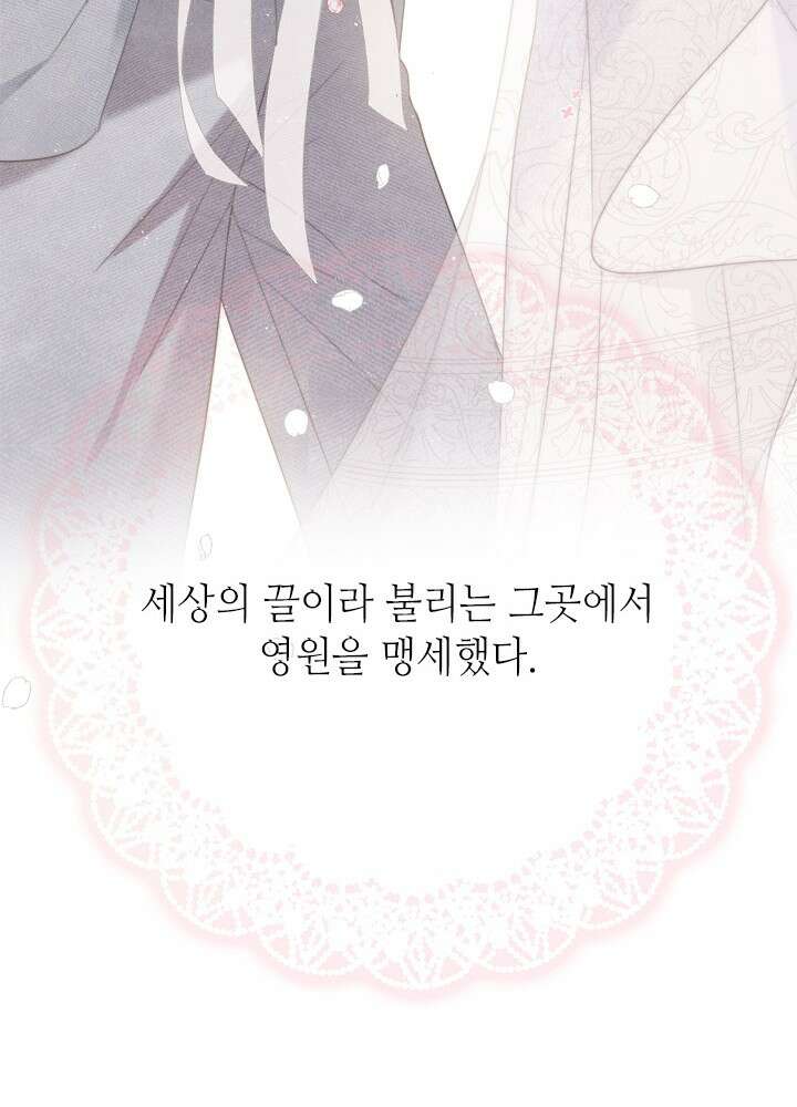 최애에게 들켜버렸다 44.6화 15