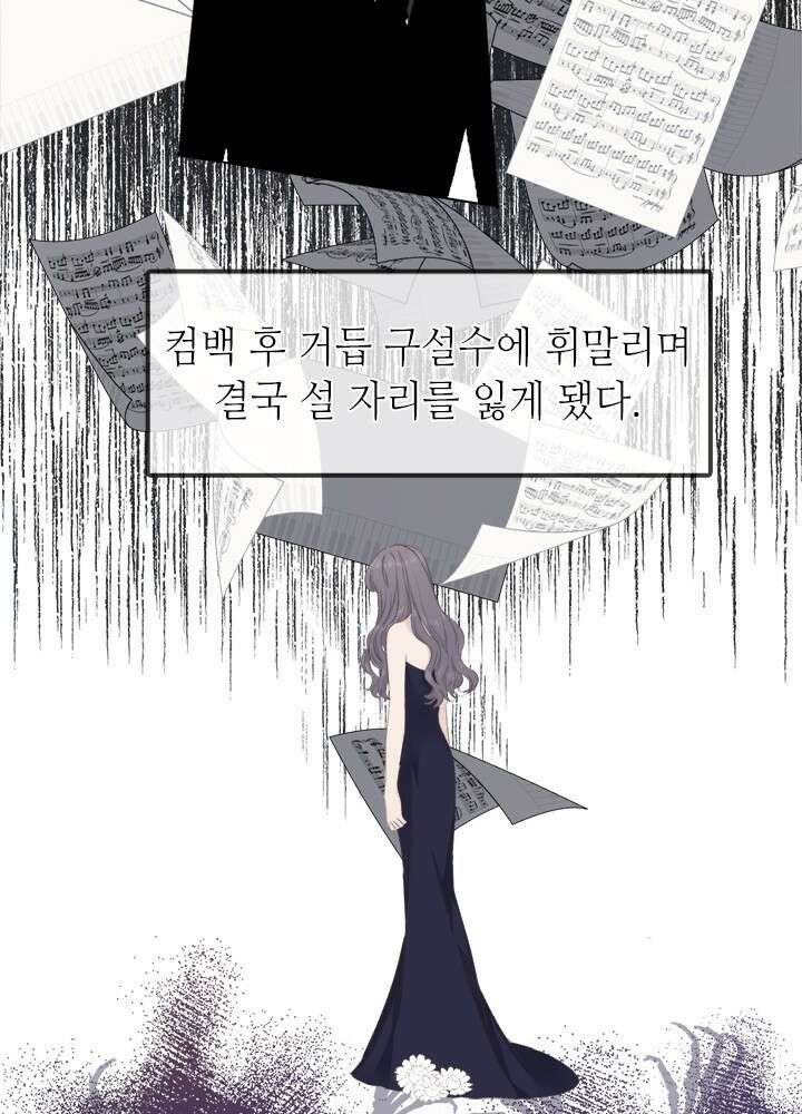 최애에게 들켜버렸다 44.6화 22