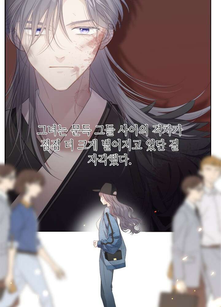최애에게 들켜버렸다 44.6화 26