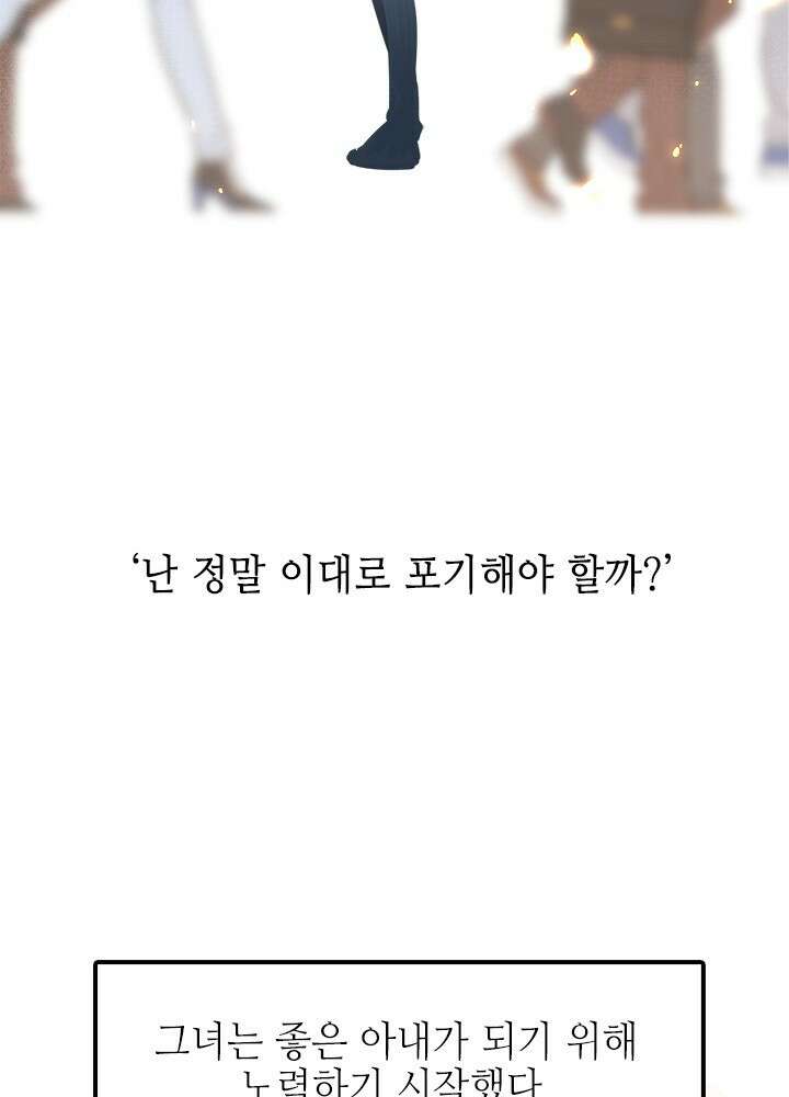 최애에게 들켜버렸다 44.6화 27
