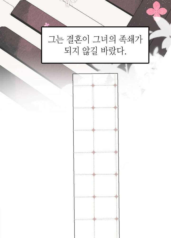 최애에게 들켜버렸다 44.6화 41