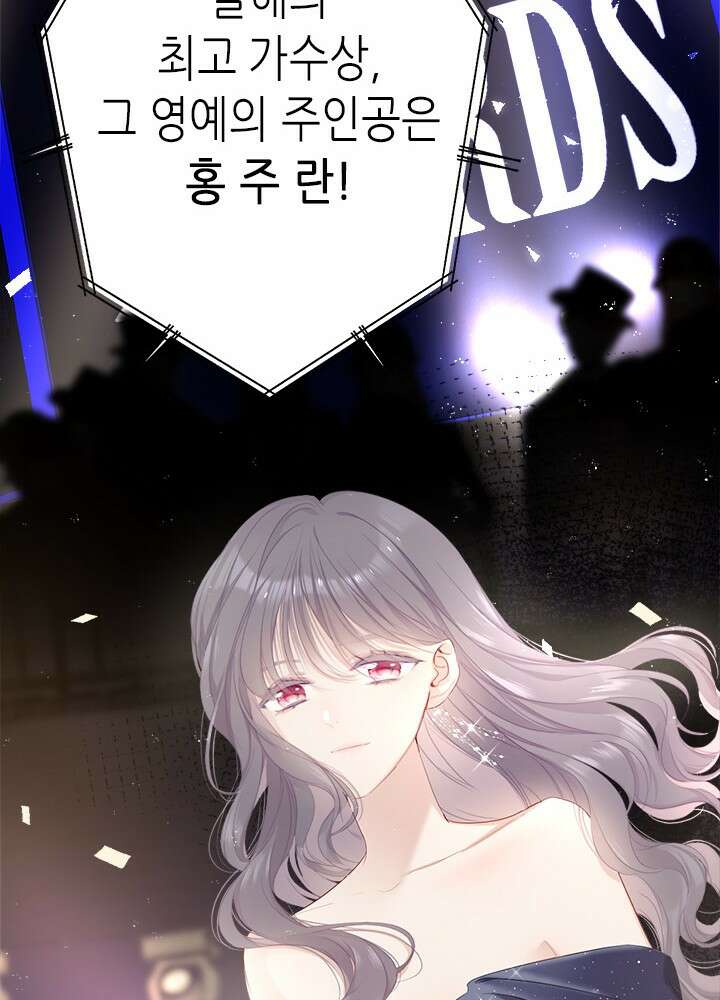 최애에게 들켜버렸다 44.6화 43