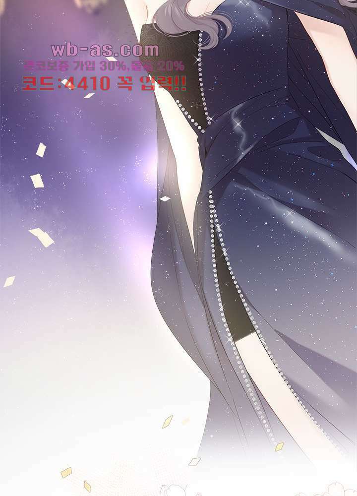 최애에게 들켜버렸다 44.6화 44