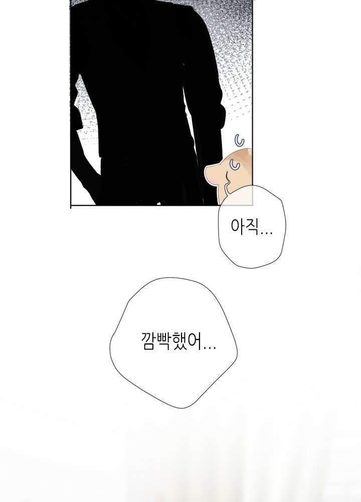 최애에게 들켜버렸다 44.6화 52
