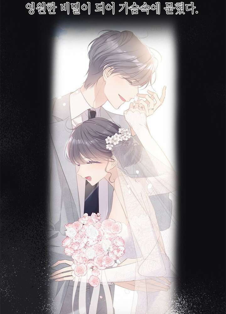 최애에게 들켜버렸다 44.6화 68