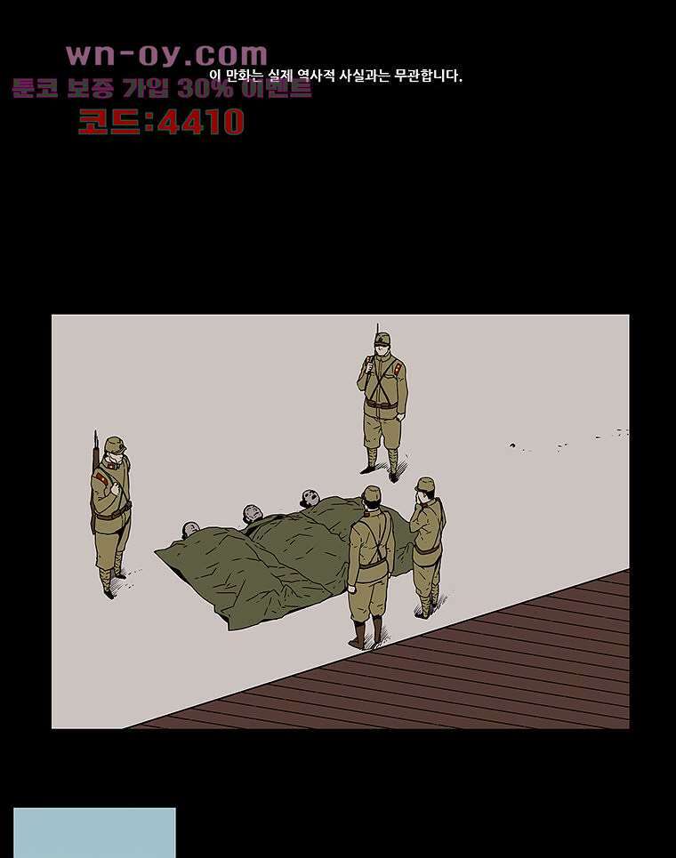 귀신(다음) 34화 1