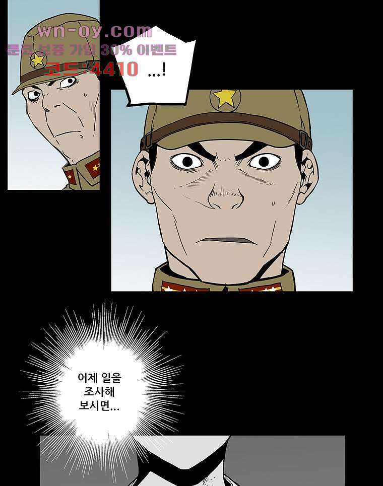 귀신(다음) 34화 2