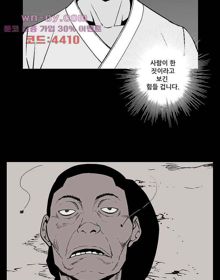 귀신(다음) 34화 3