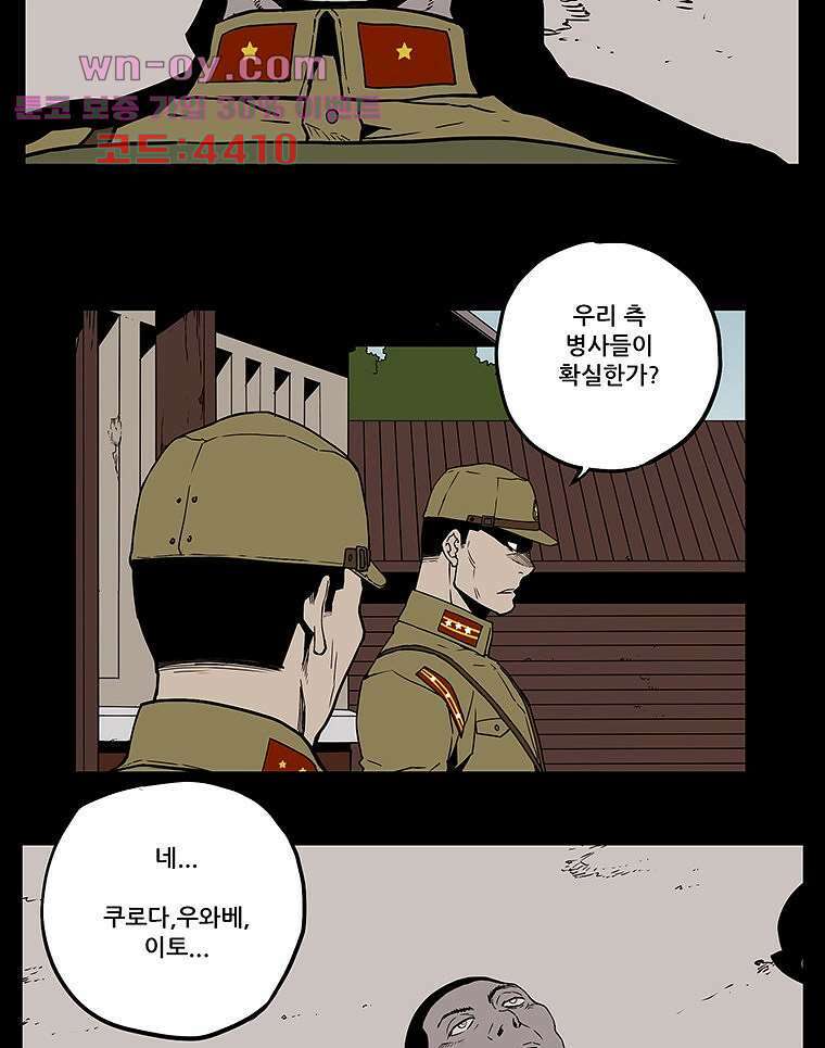 귀신(다음) 34화 4