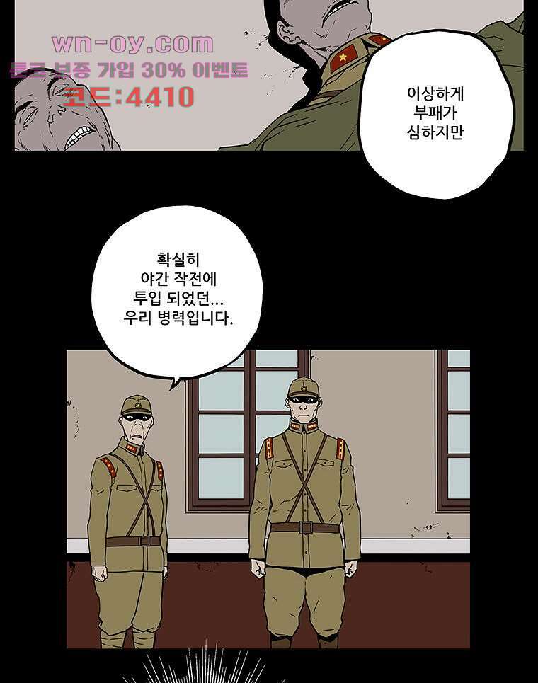 귀신(다음) 34화 5