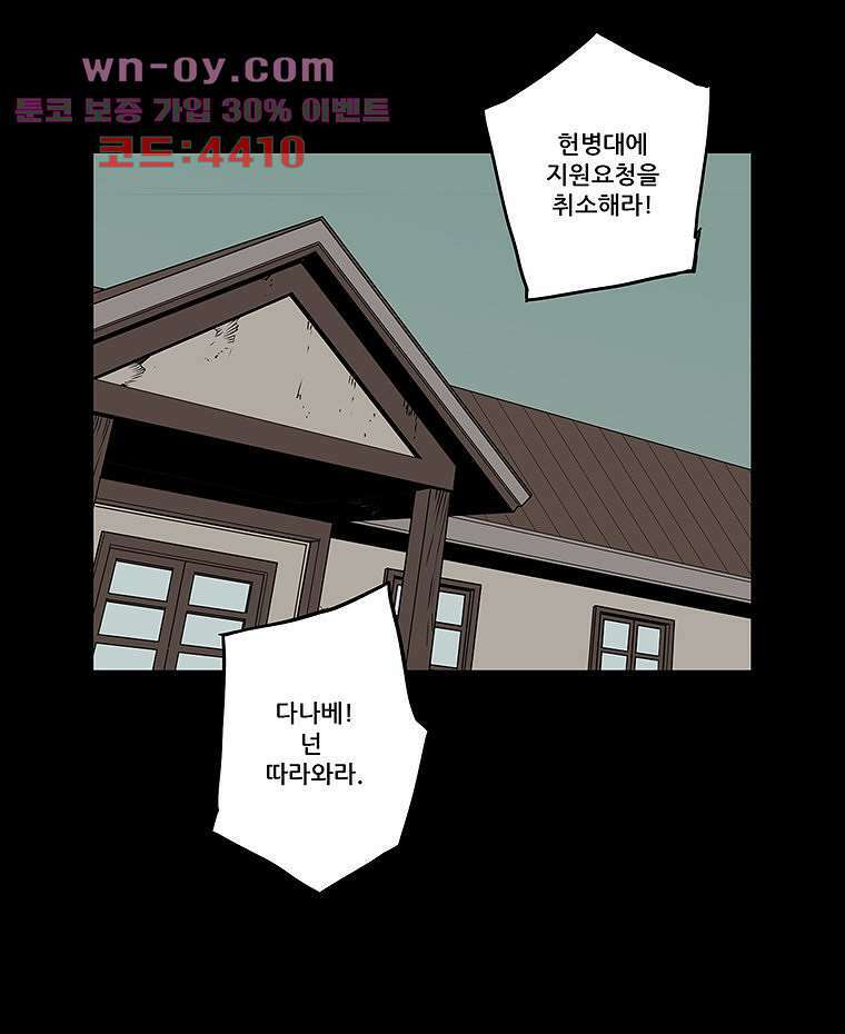 귀신(다음) 34화 7
