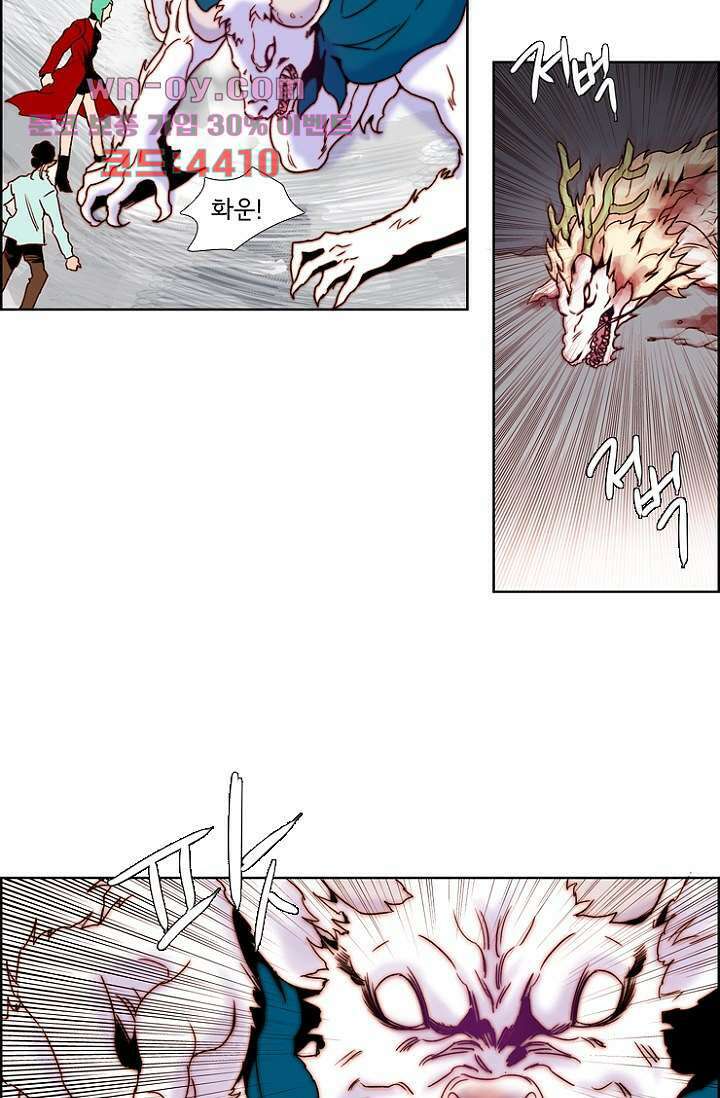 신시 105화 3