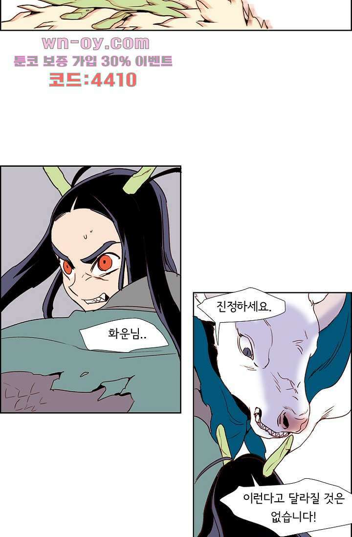 신시 105화 5