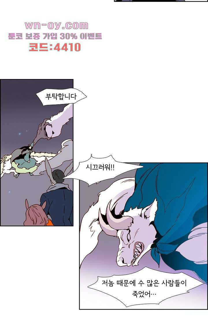 신시 105화 6