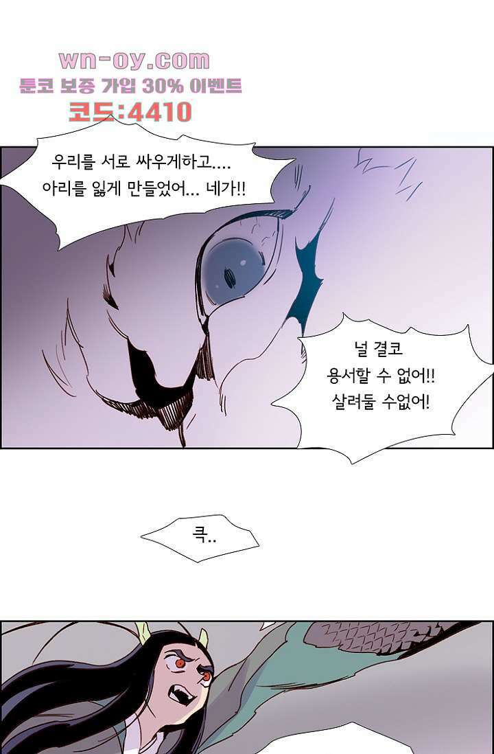 신시 105화 7