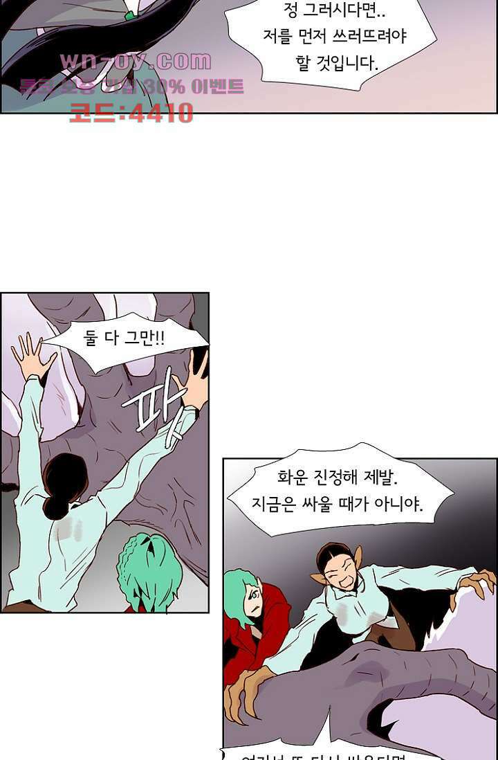 신시 105화 8