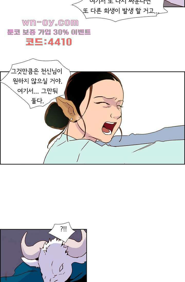 신시 105화 9