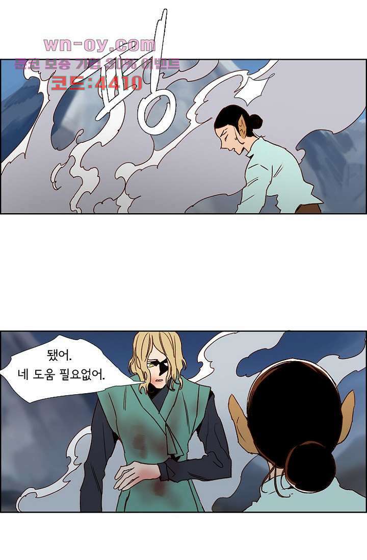 신시 105화 11