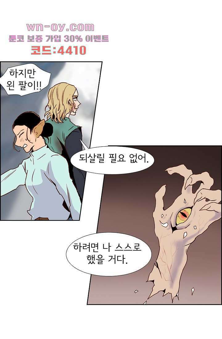 신시 105화 12