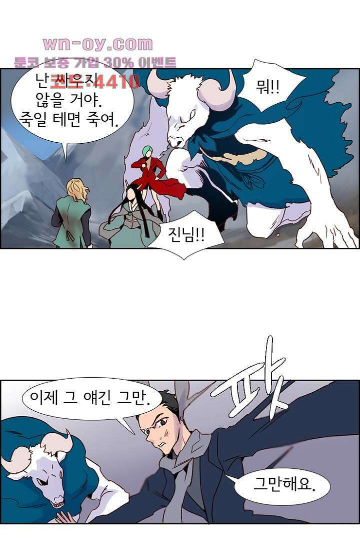 신시 105화 13