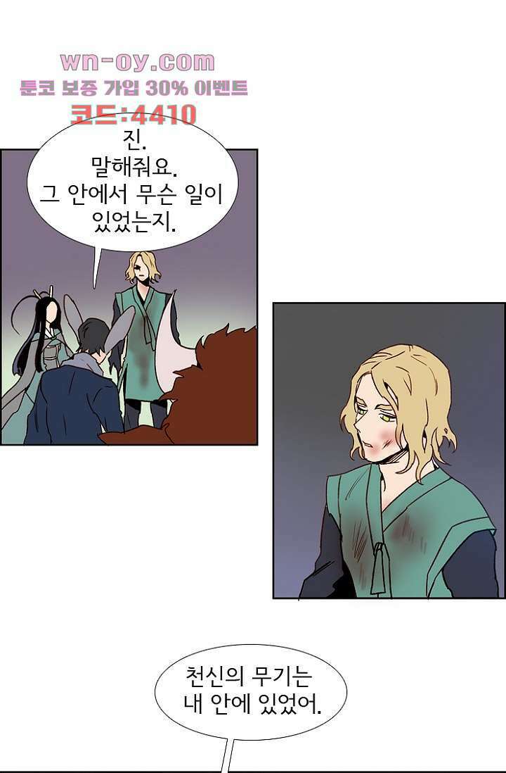 신시 105화 14